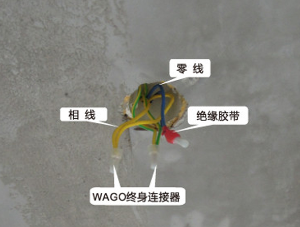 电线之间接头采用WAGO绝缘终身连接器装修施工工艺